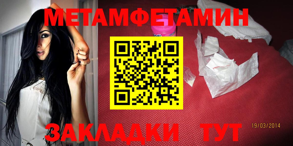Амфетамин Premium Соликамск