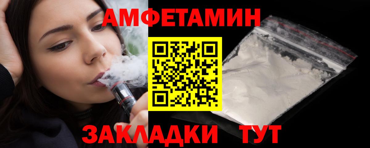 Amphetamine Premium  мега ONION  Соликамск  Вход с VPN 
