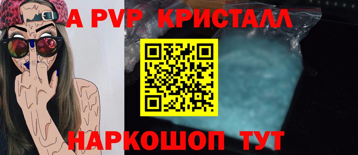 Alfa_PVP VHQ Соликамск