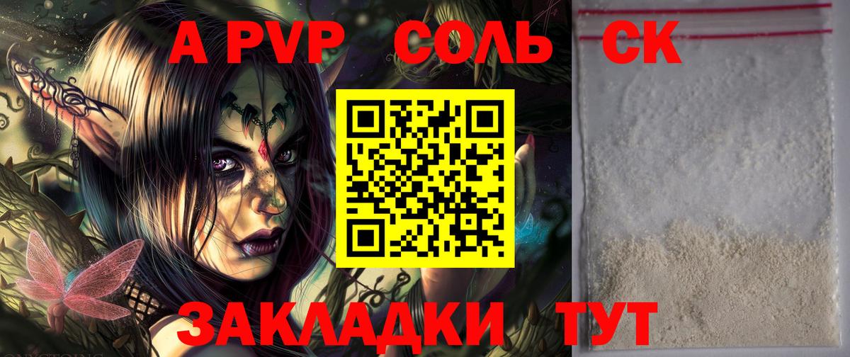 Alpha-PVP крисы CK  Alfa_PVP кристаллы  Вход с VPN  APVP VHQ  Соликамск 