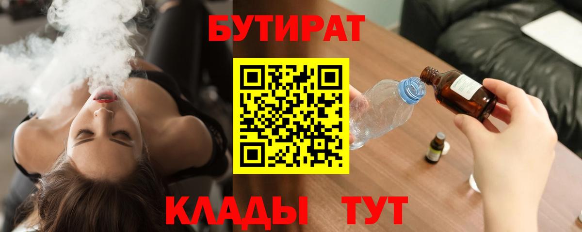 Бутират оксибутират Соликамск
