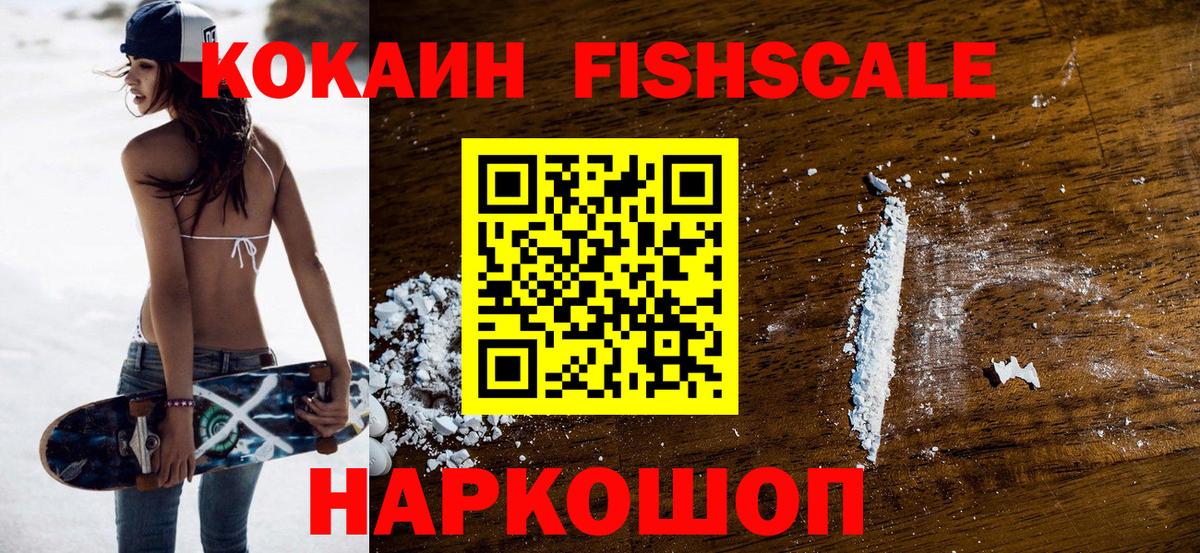 Кокаин 97% Соликамск