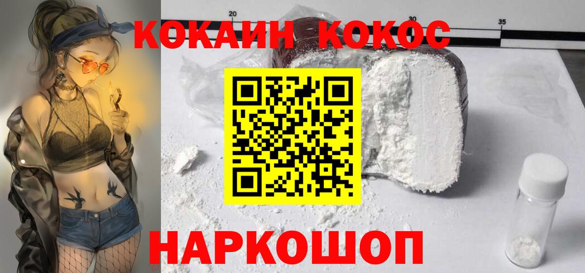 Cocaine Columbia  КОКАИН  Cocaine Эквадор  Соликамск  Вход с VPN 
