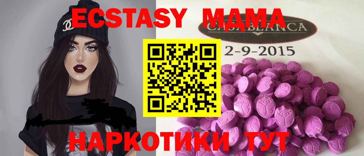 ЭКСТАЗИ  Ecstasy Дубай  Соликамск  Вход с VPN  Ecstasy MDMA 