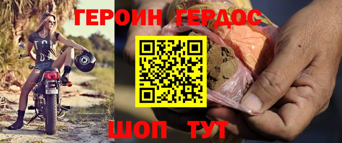 Соликамск  Героин белый  ГЕРОИН  Вход с VPN 