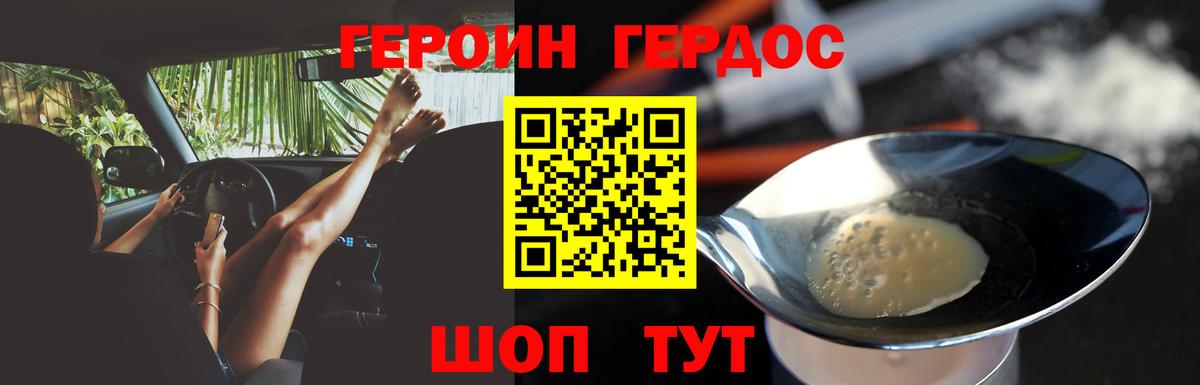 Героин белый Соликамск