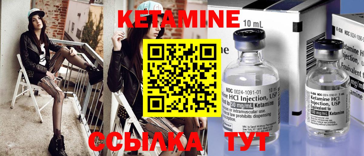 Соликамск  Кетамин VHQ  Кетамин ketamine  Вход с VPN 