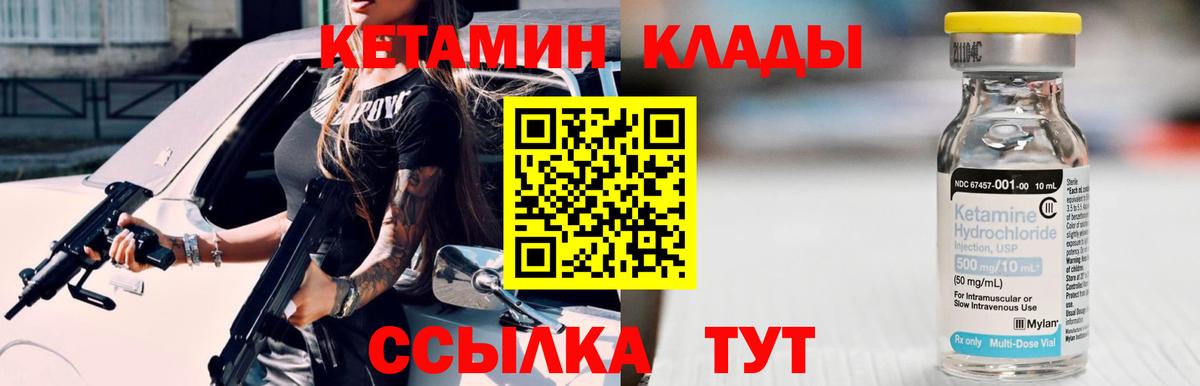 КЕТАМИН VHQ Соликамск