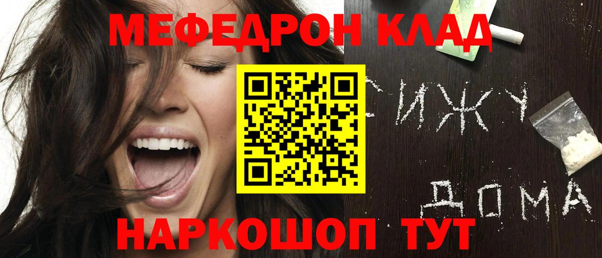 МЕФ 4 MMC  МЯУ-МЯУ  Мефедрон mephedrone  Соликамск  Вход с VPN  МЕФ 