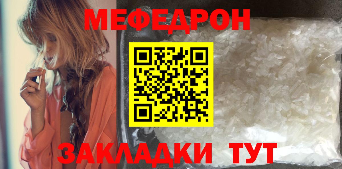 Меф мяу мяу кристаллы Соликамск