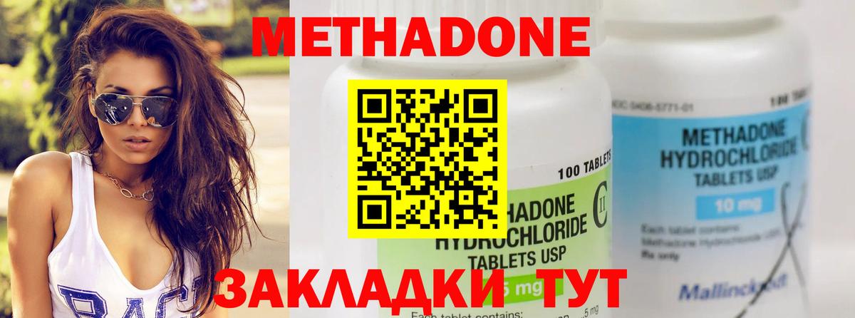 Метадон мёд  Метадон кристалл  Вход с VPN  Соликамск 