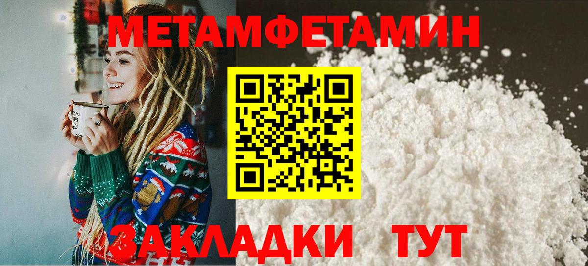 Первитин винт  Первитин винт  Метамфетамин  Соликамск  Вход с VPN 