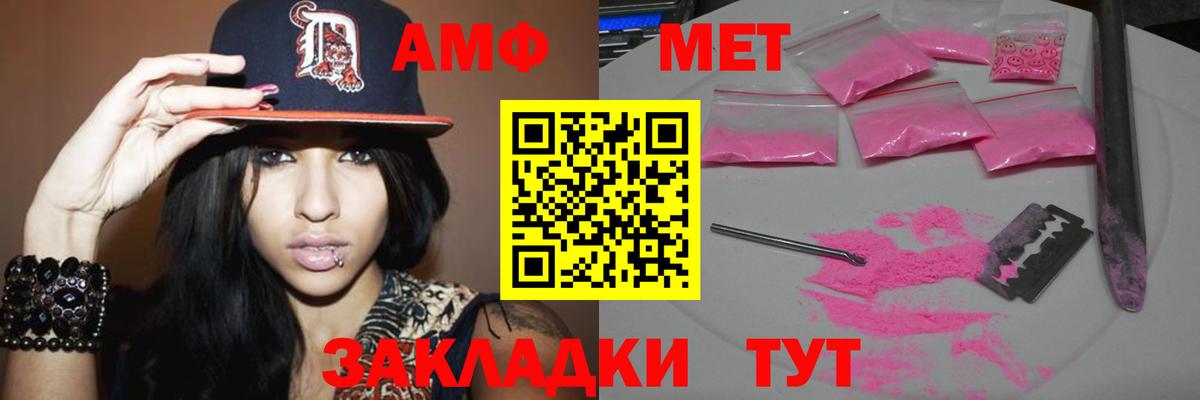 МЕТАМФЕТАМИН Декстрометамфетамин 99.9% Соликамск