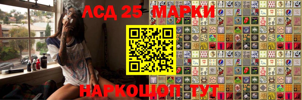 Марки 25I-NBOMe 1500мкг Соликамск