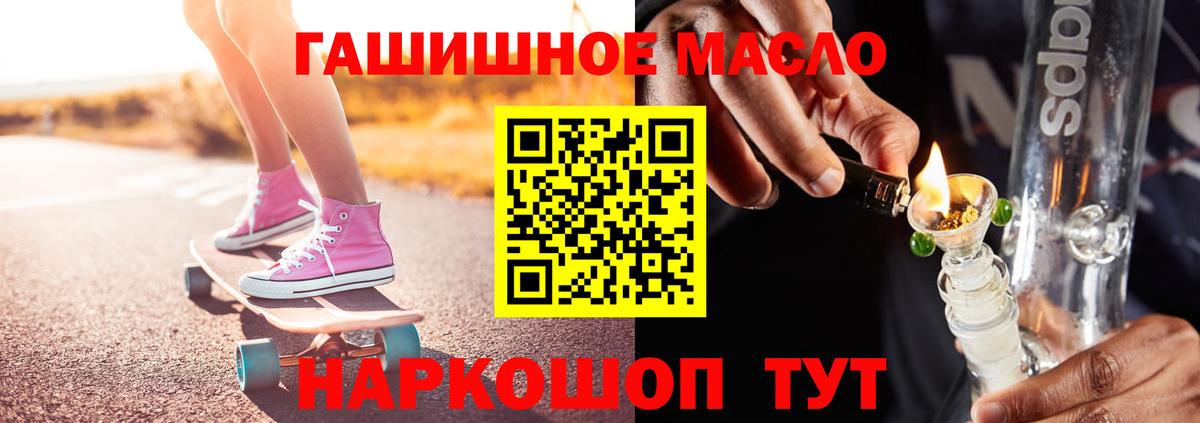 Дистиллят ТГК гашишное масло  Дистиллят ТГК концентрат  блэк спрут tor  Вход с VPN  Соликамск 